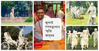 জুলাই স্মৃতি জাদুঘর উন্মুক্ত; প্রতীকী কবর, ভাস্কর্যসহ যা যা দেখবেন দর্শনার্থীরা